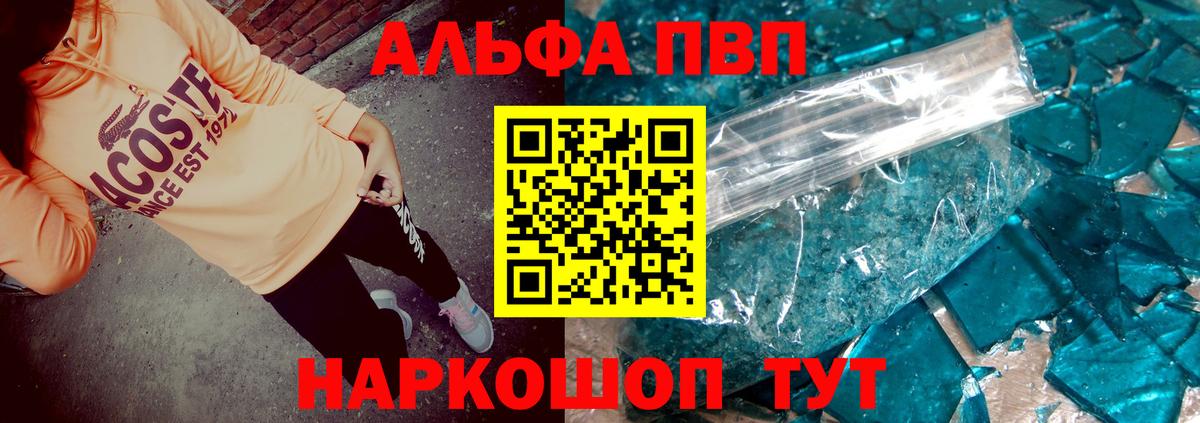 Ростов Великий  A PVP СК КРИС  Alfa_PVP  Alfa_PVP Crystall  наркота  Вход с VPN 