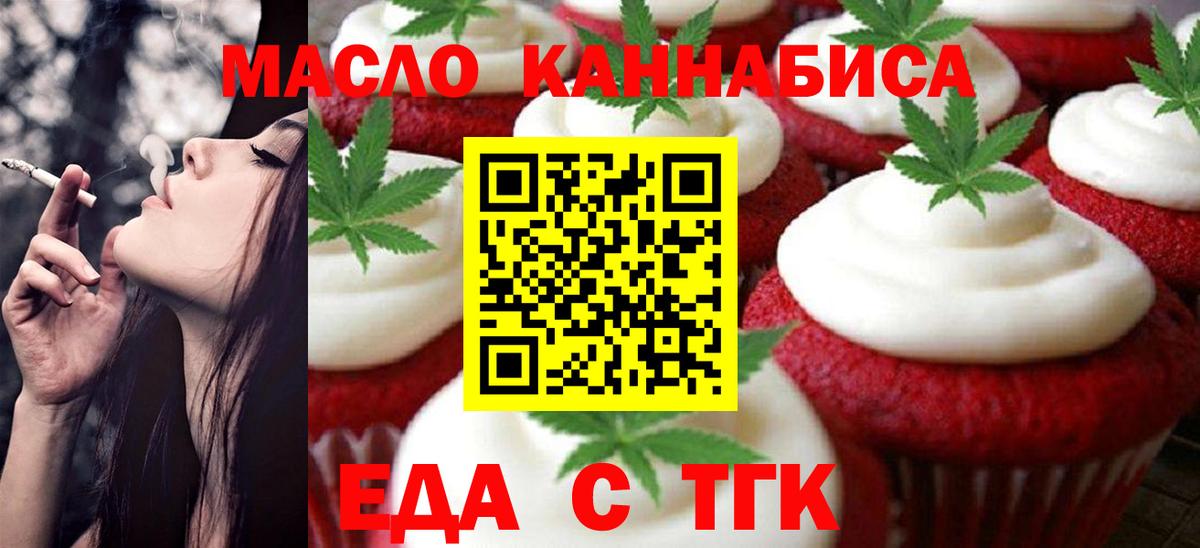 Ростов Великий  Еда ТГК марихуана  Вход с VPN 