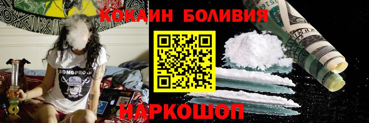 Cocaine VHQ  Вход с VPN  Ростов Великий 