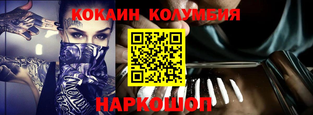 COCAIN Перу Ростов Великий