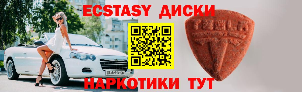 Ecstasy таблы  где продают наркотики  Ростов Великий  Ecstasy 99%  Вход с VPN 