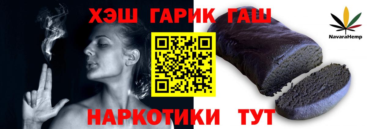 ГАШ гарик  Гашиш Ice-O-Lator  Ростов Великий  Вход с VPN 