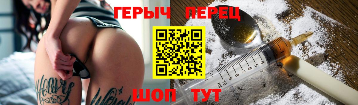 ГЕРОИН  Героин гречка  Вход с VPN  Ростов Великий 