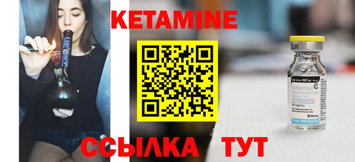Кетамин ketamine Ростов Великий