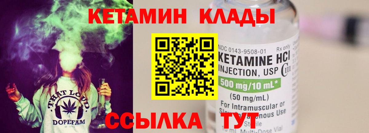 Кетамин ketamine  Кетамин VHQ  Ростов Великий  Вход с VPN 