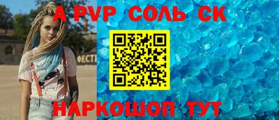 соль ск Пушкино