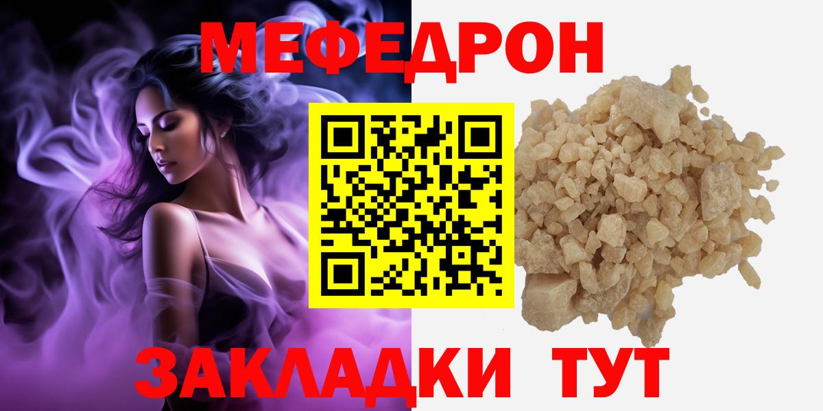 Мефедрон кристаллы Ростов Великий
