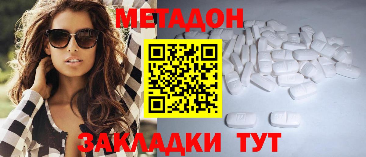 Метадон кристалл Ростов Великий