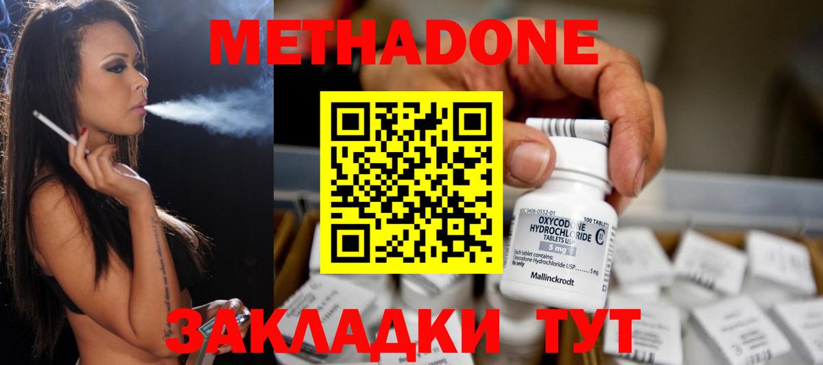 Ростов Великий  МЕТАДОН мёд  mega маркетплейс  Вход с VPN  МЕТАДОН methadone 