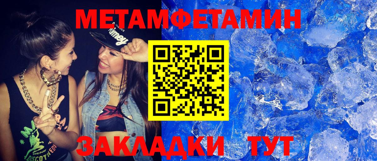 МЕТАМФЕТАМИН Methamphetamine  Вход с VPN  Ростов Великий 