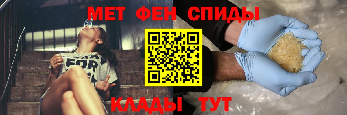 МЕТАМФЕТАМИН кристалл Ростов Великий