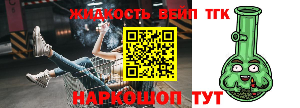 ТГК вейп Ростов Великий