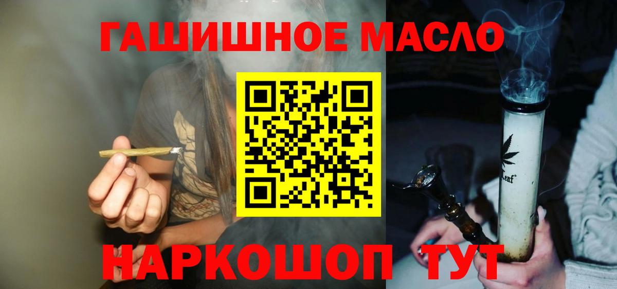 ТГК гашишное масло  Вход с VPN  ТГК THC oil  Ростов Великий 