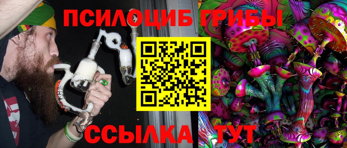 Галлюциногенные грибы Magic Shrooms  Вход с VPN  Ростов Великий 